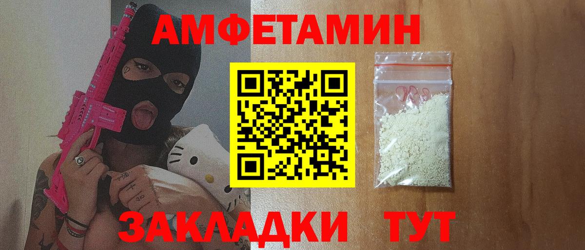 Амфетамин VHQ Новый Уренгой