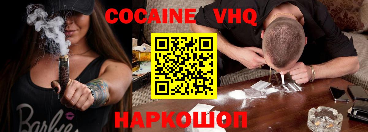 Cocaine Перу  Вход с VPN  Новый Уренгой  COCAIN Перу 