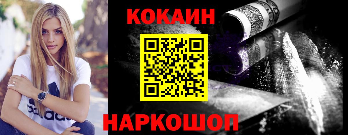 COCAIN Columbia Новый Уренгой