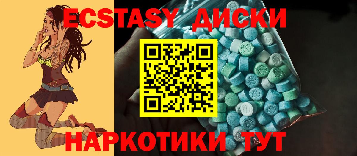 ЭКСТАЗИ ешки Новый Уренгой