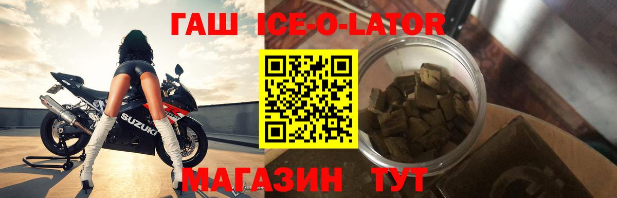 ГАШ hashish Новый Уренгой