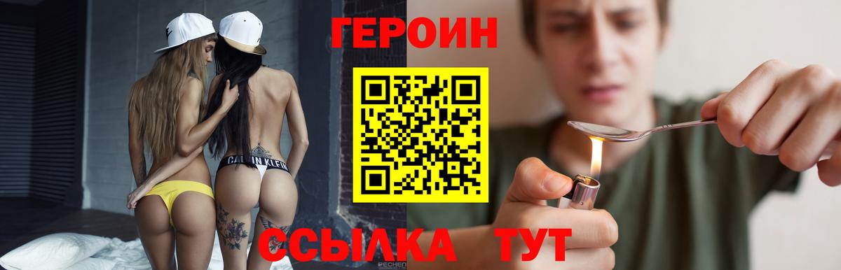 Новый Уренгой  ГЕРОИН гречка  Вход с VPN 