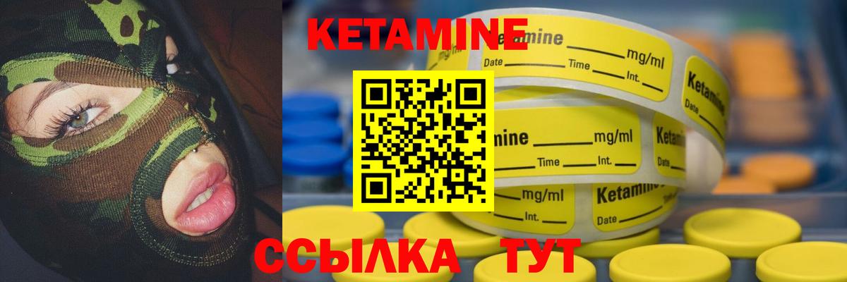 КЕТАМИН ketamine Новый Уренгой