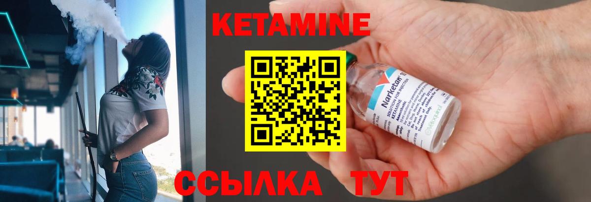 Кетамин VHQ  Вход с VPN  Новый Уренгой 