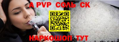 СК Сланцы