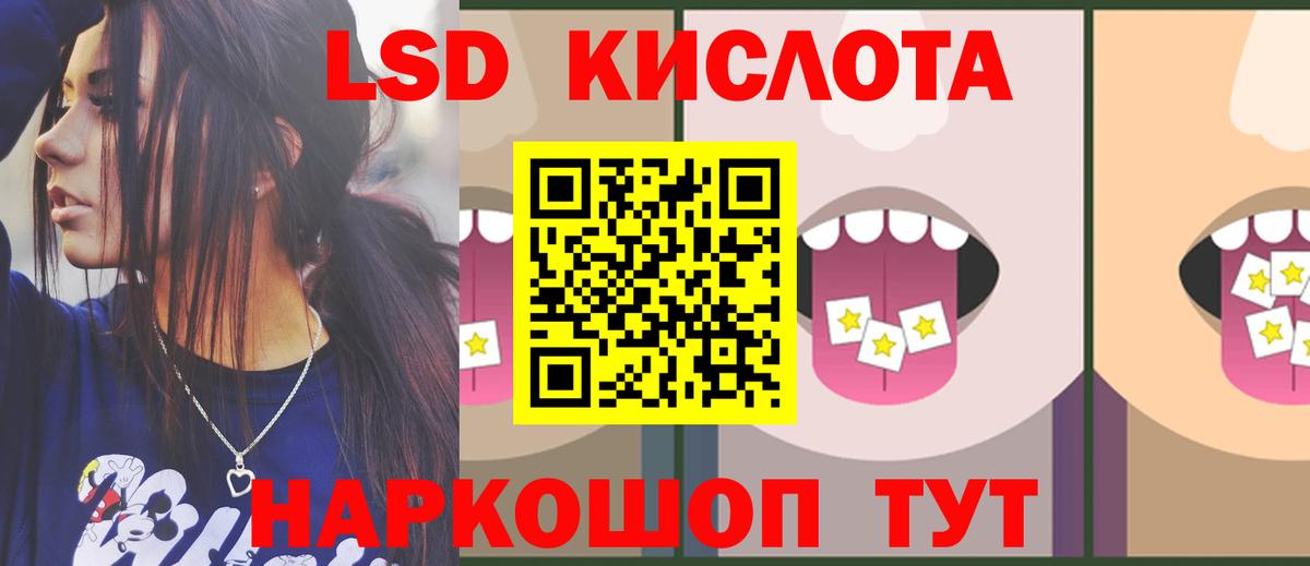ЛСД экстази кислота  Вход с VPN  Лсд 25 экстази кислота  Новый Уренгой 