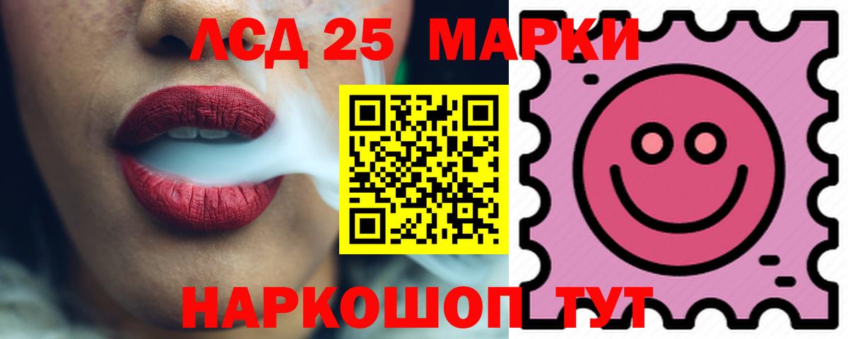 LSD-25 экстази кислота Новый Уренгой