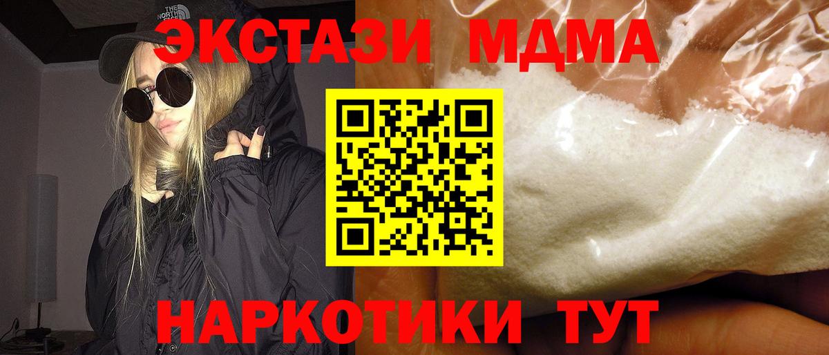 МДМА молли  Вход с VPN  МДМА  MDMA VHQ  Новый Уренгой 