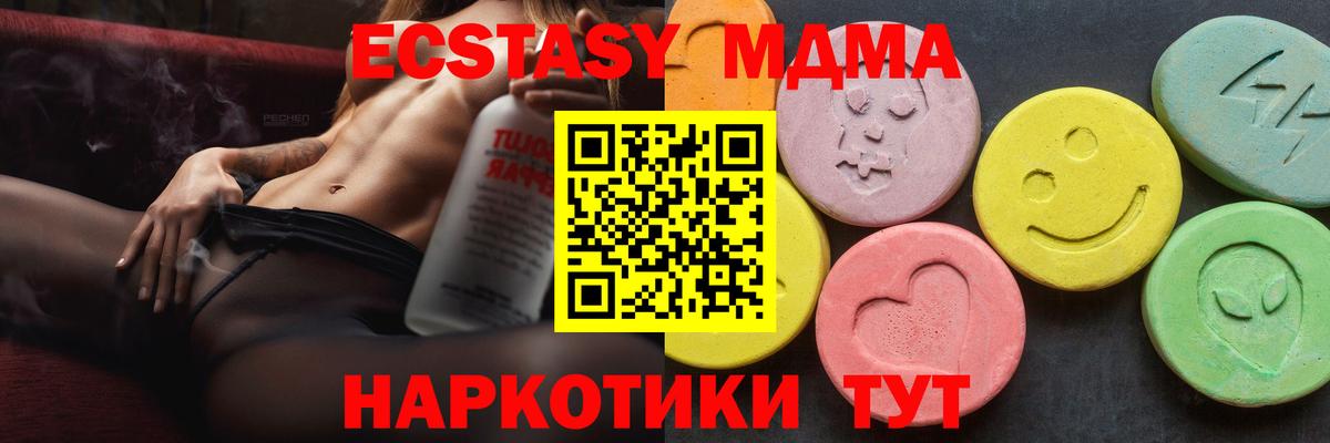 МДМА crystal Новый Уренгой