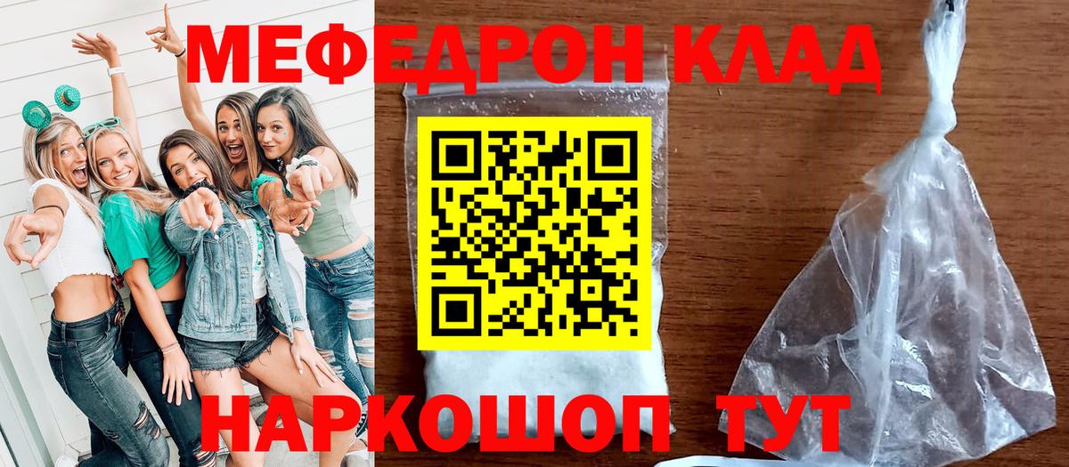 МЕФ VHQ  Вход с VPN  Мефедрон мяу мяу  Новый Уренгой 