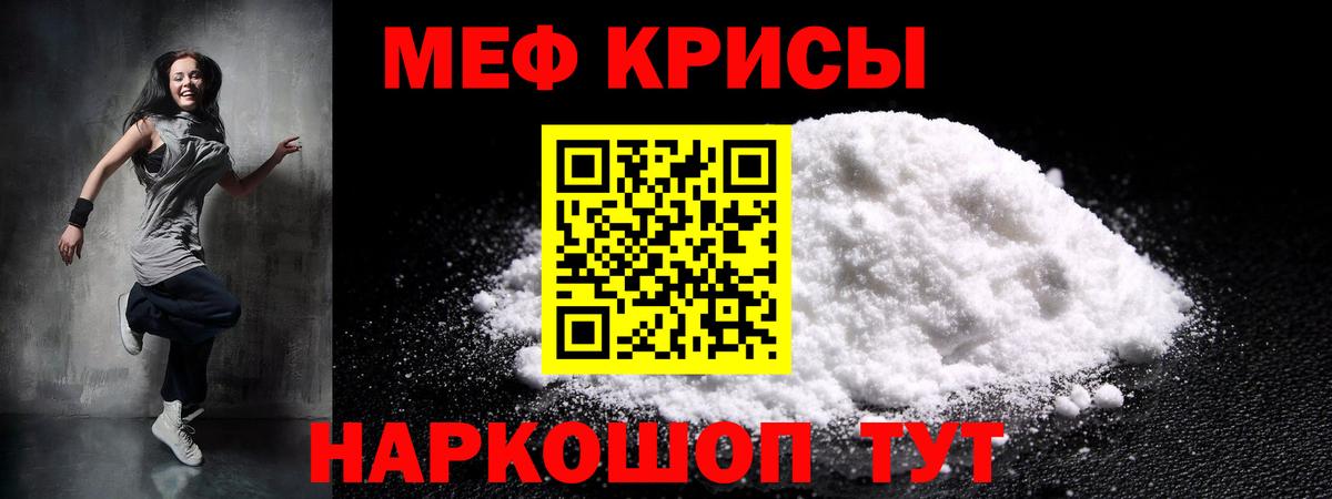 МЕФ мука Новый Уренгой