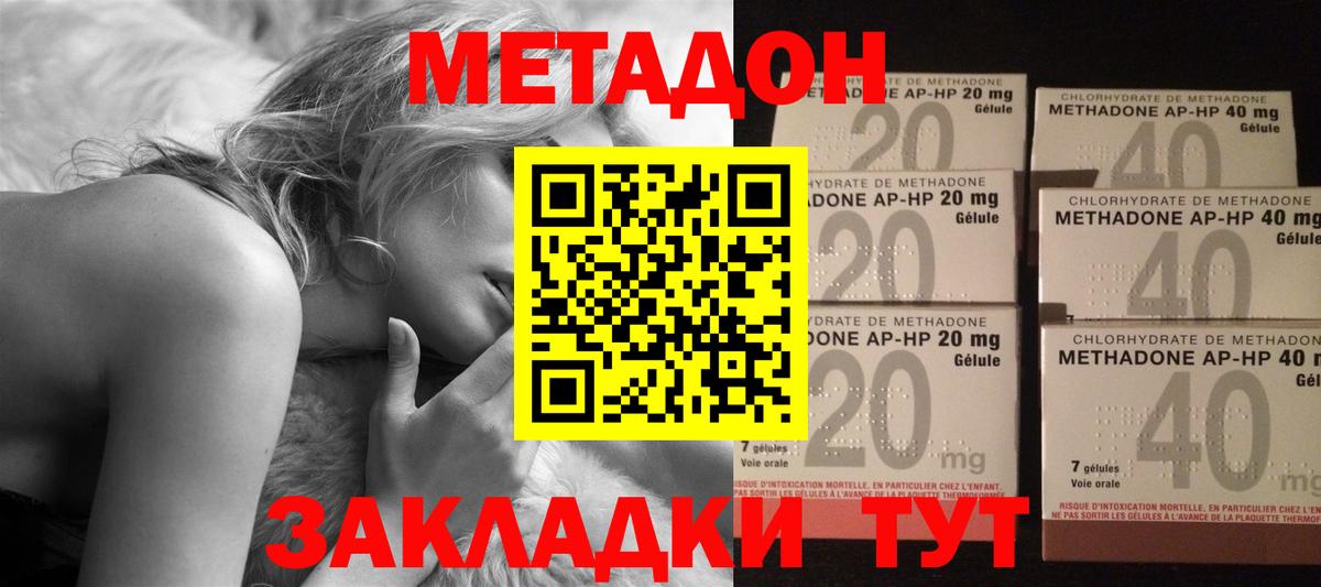 Новый Уренгой  МЕТАДОН кристалл  МЕТАДОН кристалл  Вход с VPN 