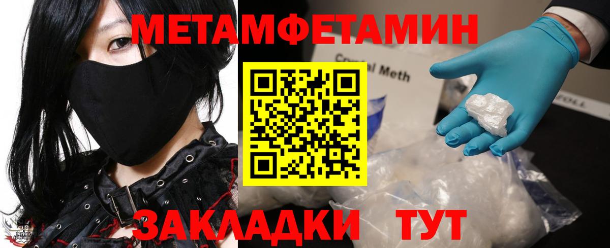 Новый Уренгой  Первитин Декстрометамфетамин 99.9%  Первитин Декстрометамфетамин 99.9%  Вход с VPN 