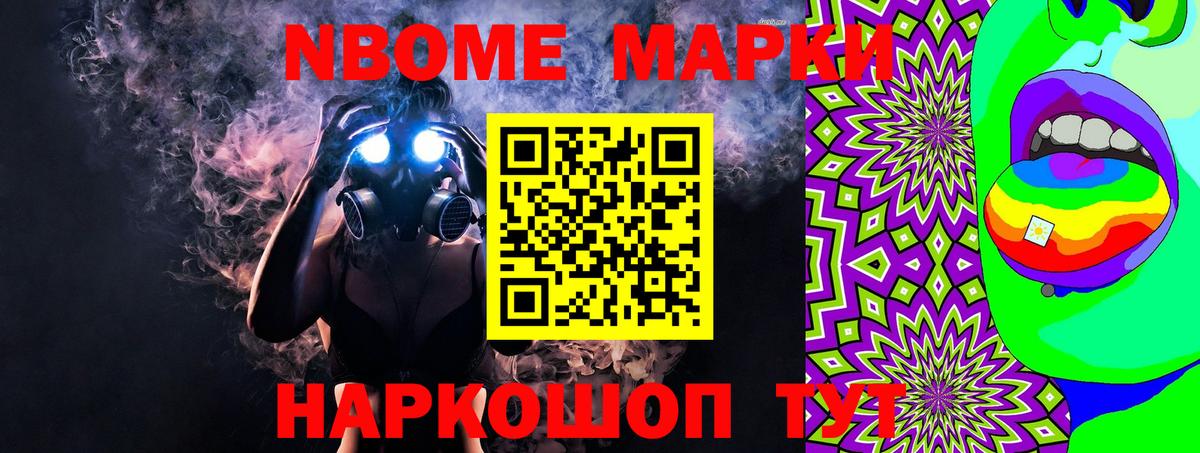 Новый Уренгой  Марки 25I-NBOMe 1,5мг  Вход с VPN  Марки 25I-NBOMe 1,5мг 