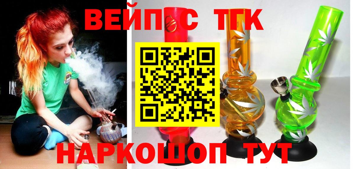 Новый Уренгой  Дистиллят ТГК концентрат  Вход с VPN  ТГК гашишное масло 